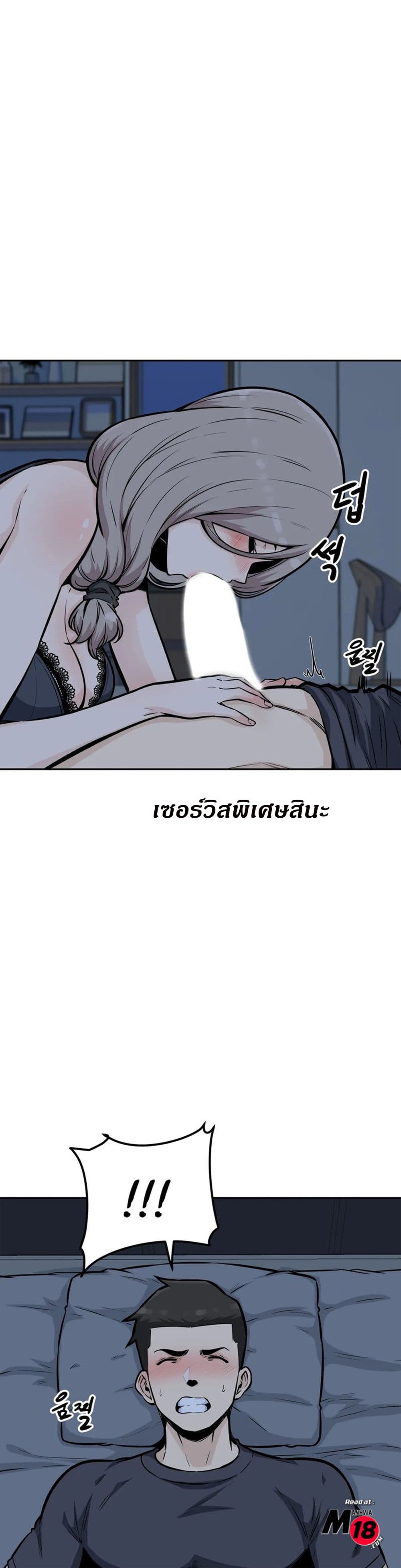 Visiting – Visiting – ตอนที่ 12 หน้า 22