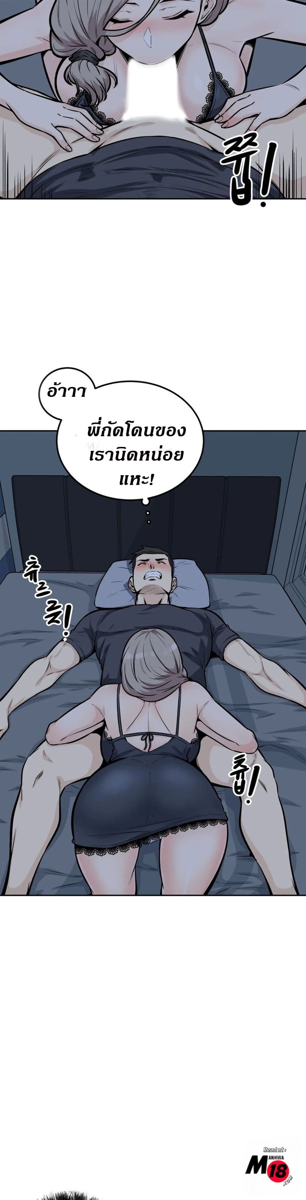 Visiting – Visiting – ตอนที่ 12 หน้า 24