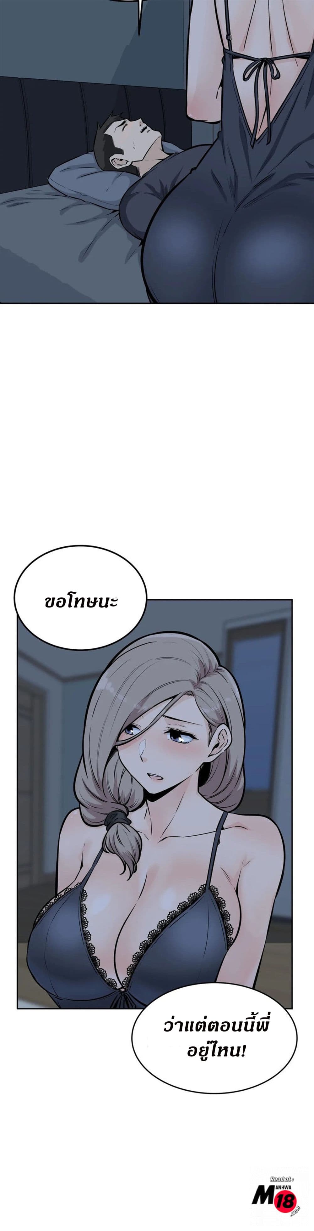 Visiting – Visiting – ตอนที่ 12 หน้า 28