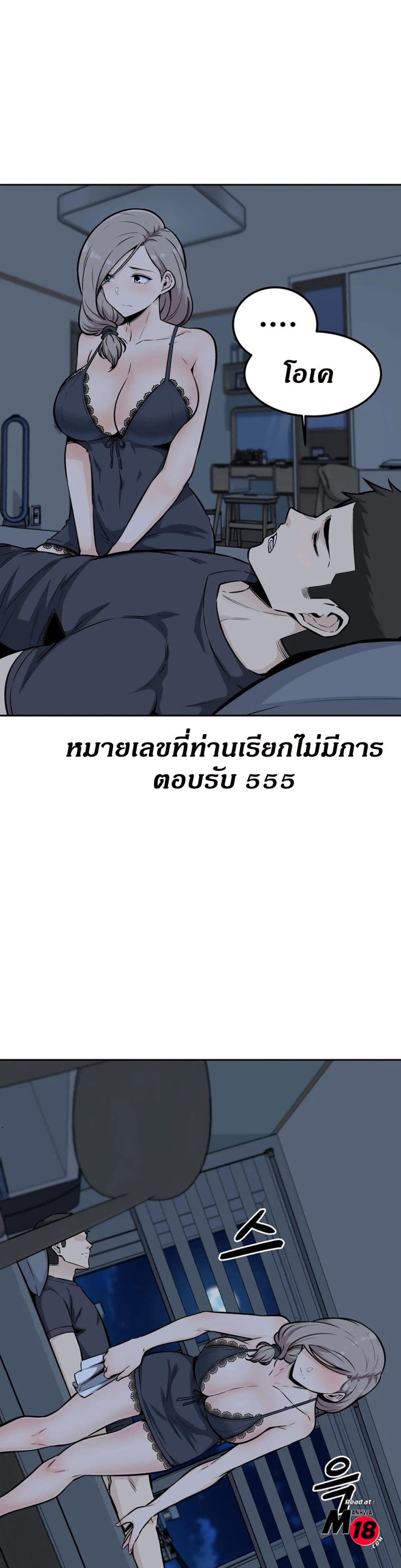 Visiting – Visiting – ตอนที่ 12 หน้า 29
