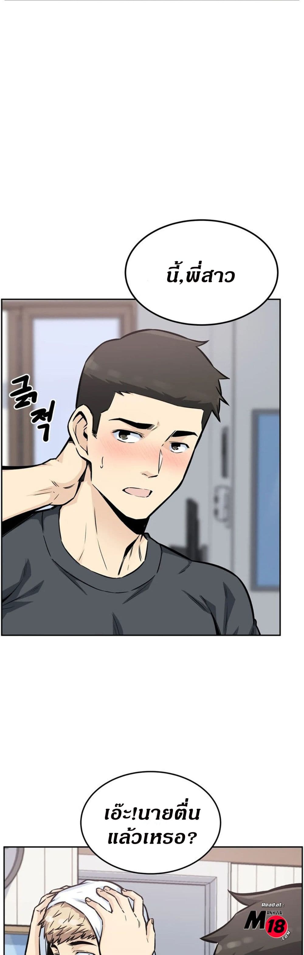 Visiting – Visiting – ตอนที่ 12 หน้า 35