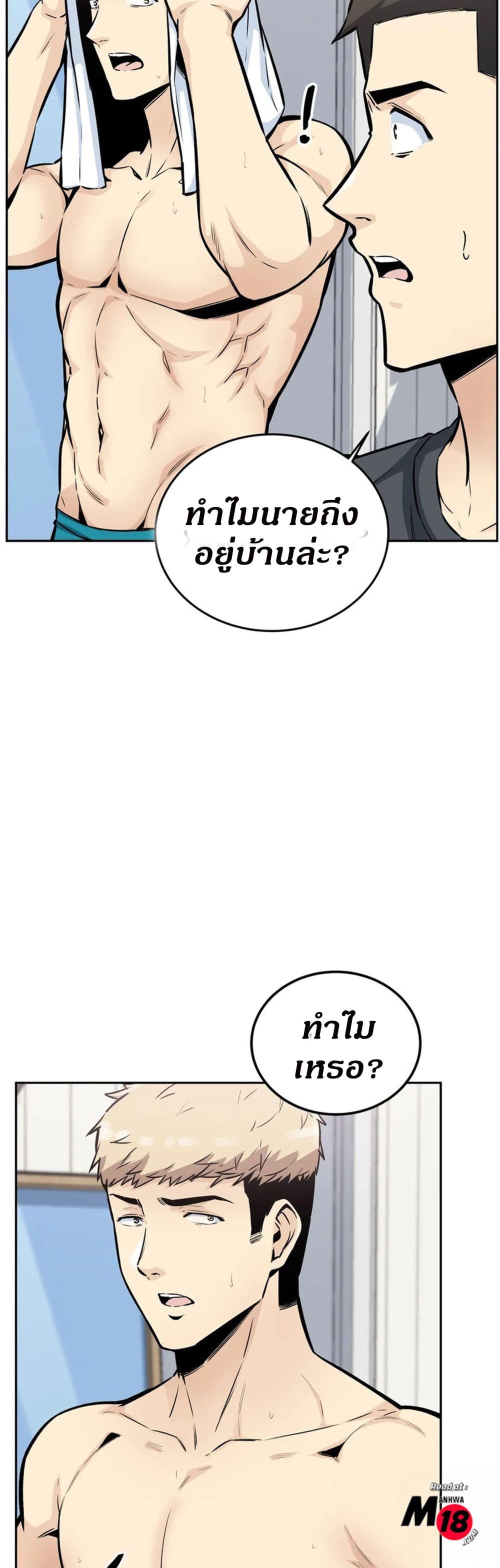 Visiting – Visiting – ตอนที่ 12 หน้า 36