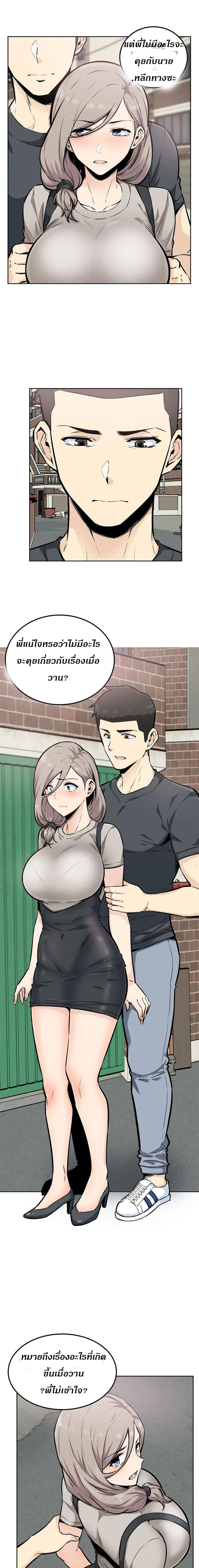 Visiting – Visiting – ตอนที่ 13 หน้า 5