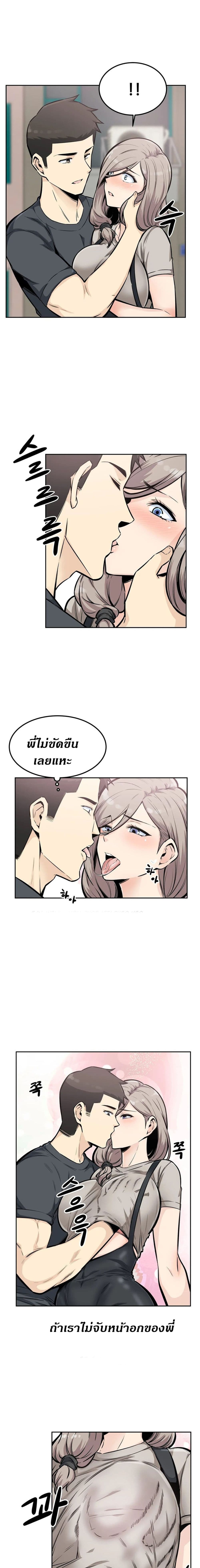 Visiting – Visiting – ตอนที่ 13 หน้า 7