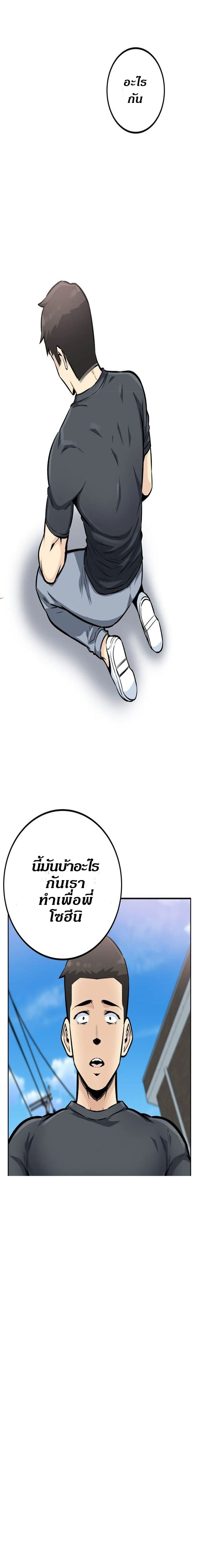 Visiting – Visiting – ตอนที่ 13 หน้า 14