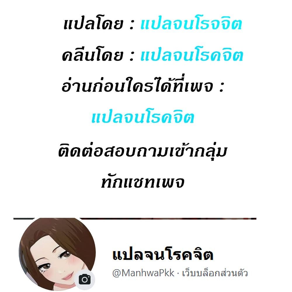 Visiting – Visiting – ตอนที่ 13 หน้า 16