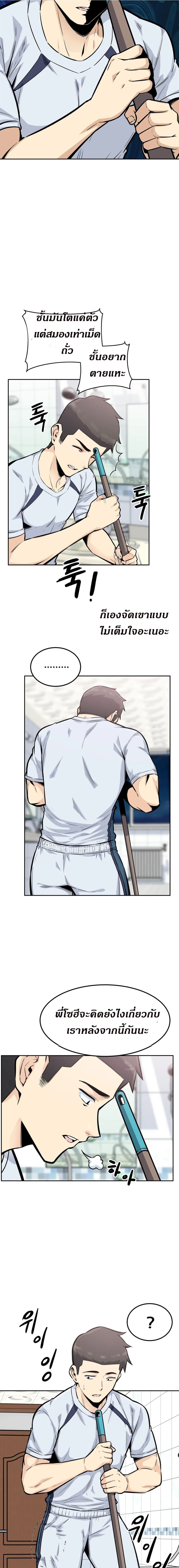 Visiting – Visiting – ตอนที่ 14 หน้า 3