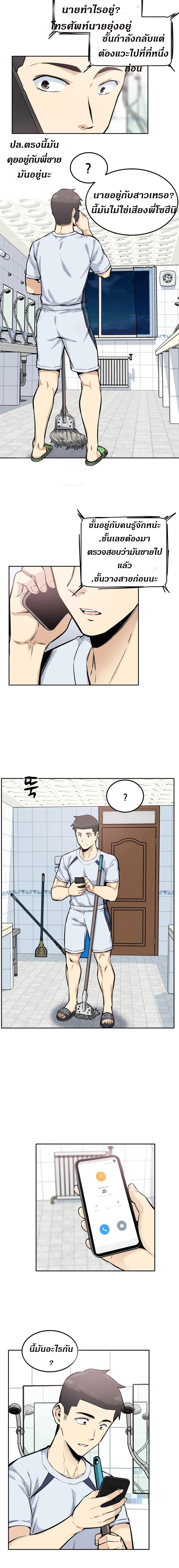 Visiting – Visiting – ตอนที่ 14 หน้า 5