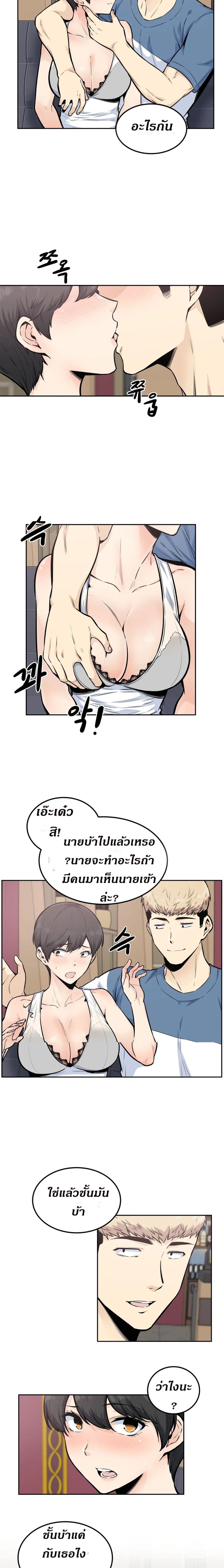 Visiting – Visiting – ตอนที่ 14 หน้า 8