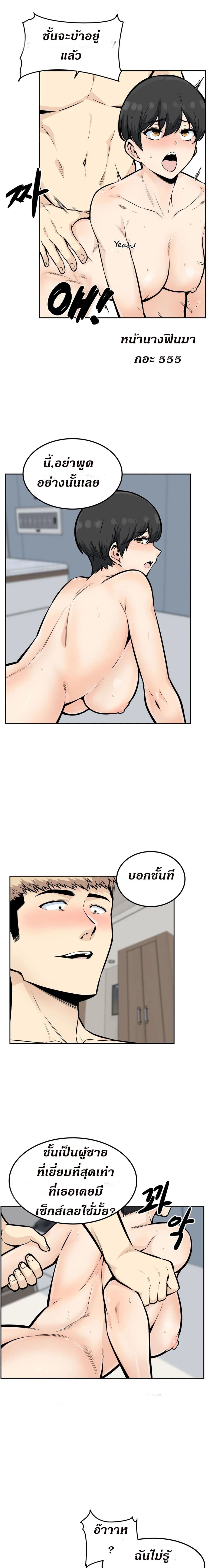 Visiting – Visiting – ตอนที่ 14 หน้า 11