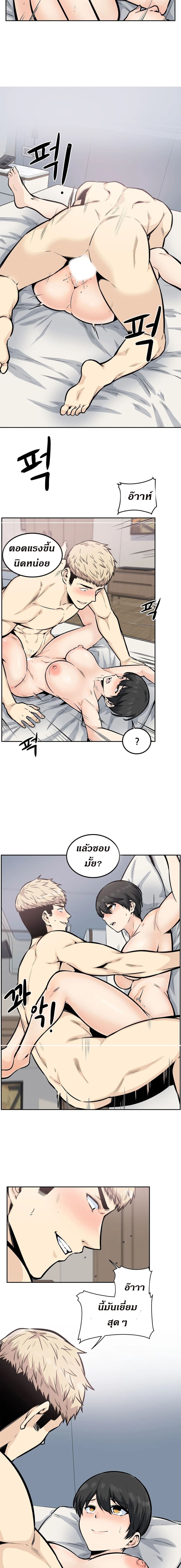 Visiting – Visiting – ตอนที่ 14 หน้า 13