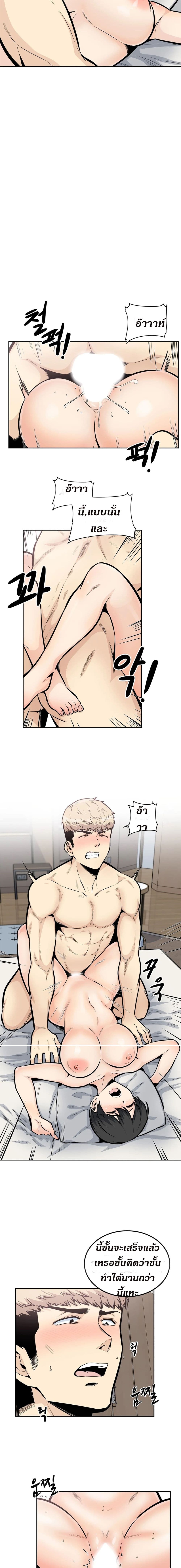 Visiting – Visiting – ตอนที่ 14 หน้า 14