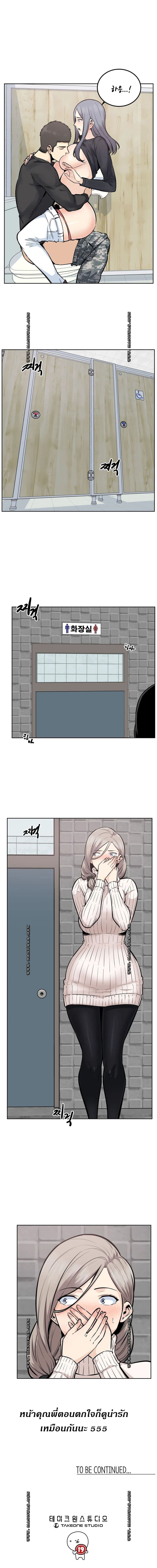 Visiting – Visiting – ตอนที่ 17 หน้า 11