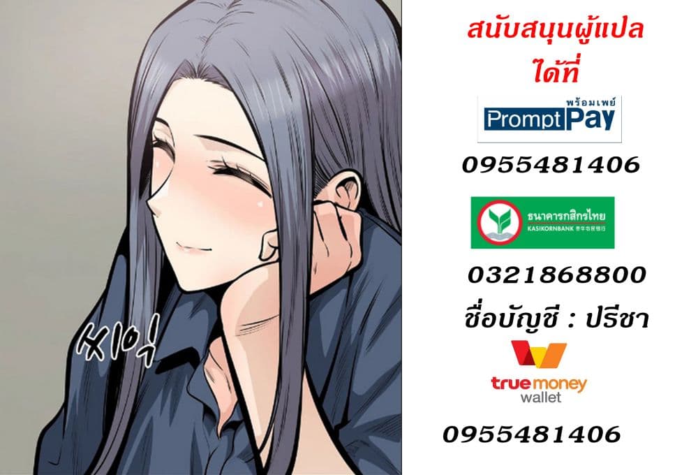 Visiting – Visiting – ตอนที่ 17 หน้า 13