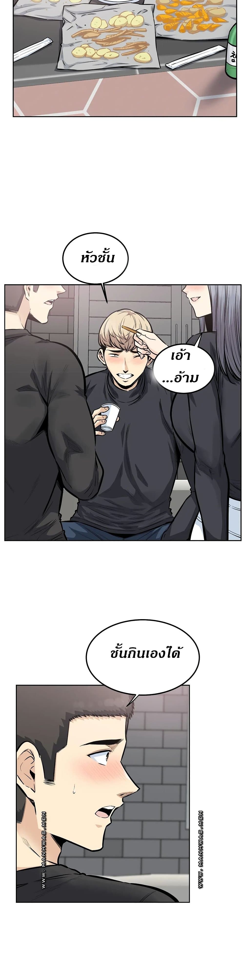 Visiting – Visiting – ตอนที่ 18 หน้า 2