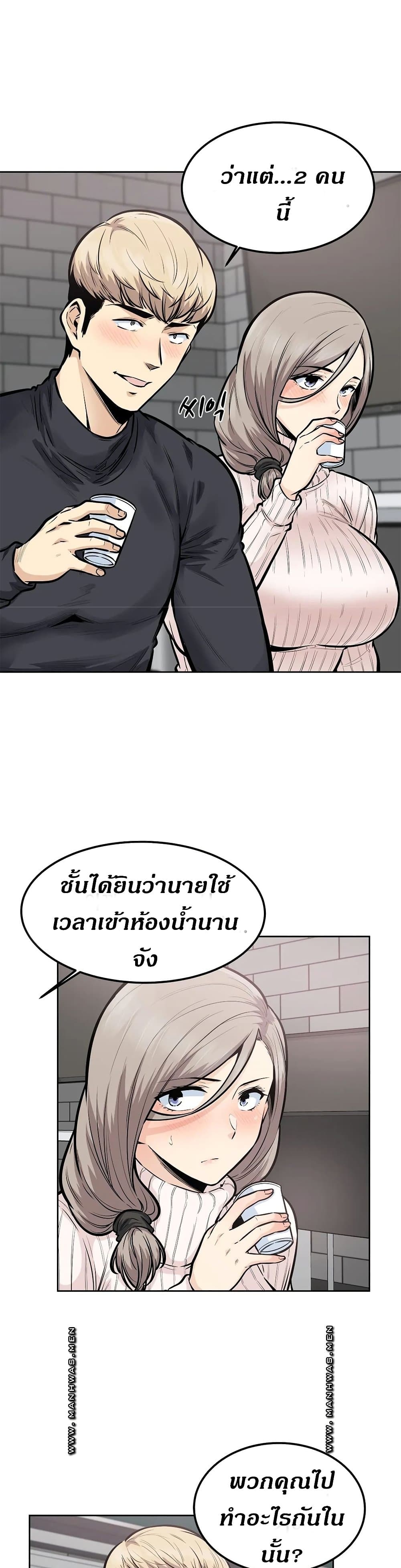Visiting – Visiting – ตอนที่ 18 หน้า 3
