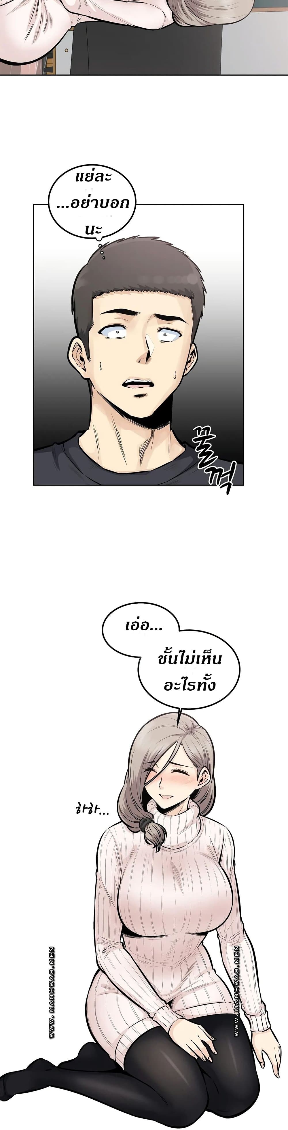 Visiting – Visiting – ตอนที่ 18 หน้า 7