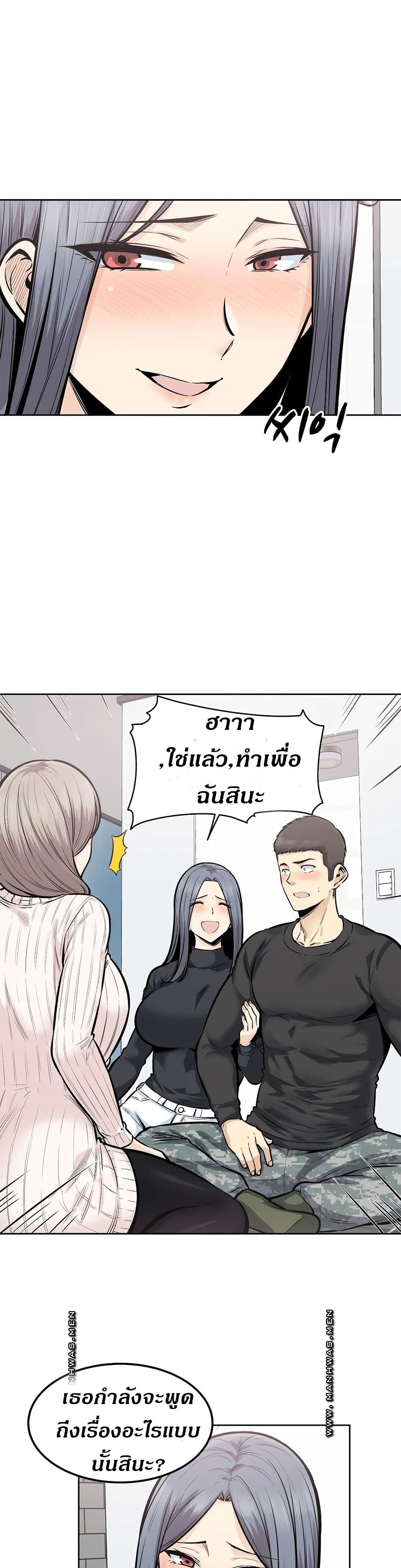 Visiting – Visiting – ตอนที่ 18 หน้า 8