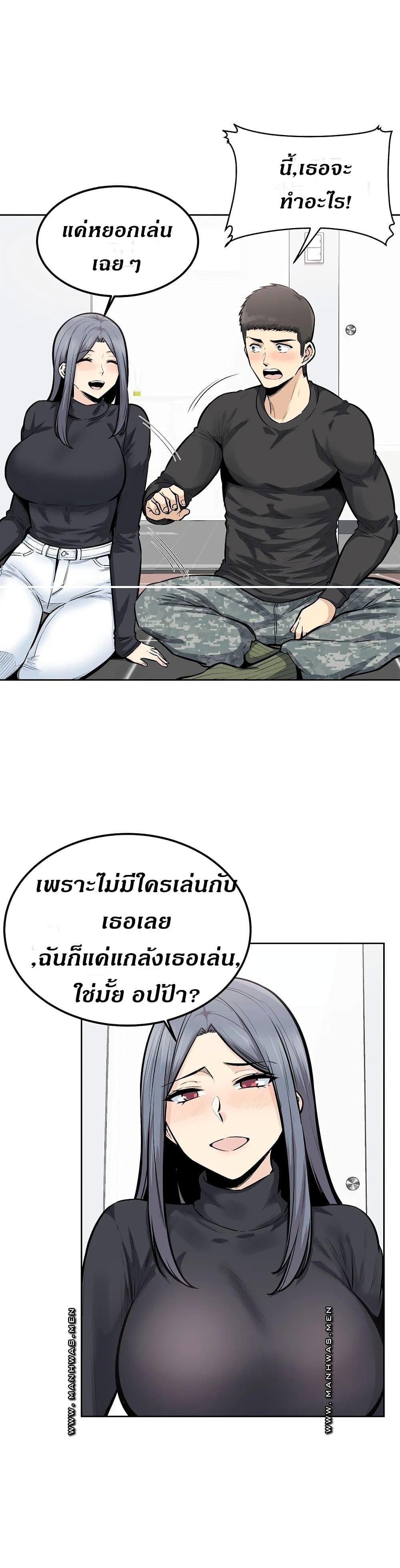 Visiting – Visiting – ตอนที่ 18 หน้า 10