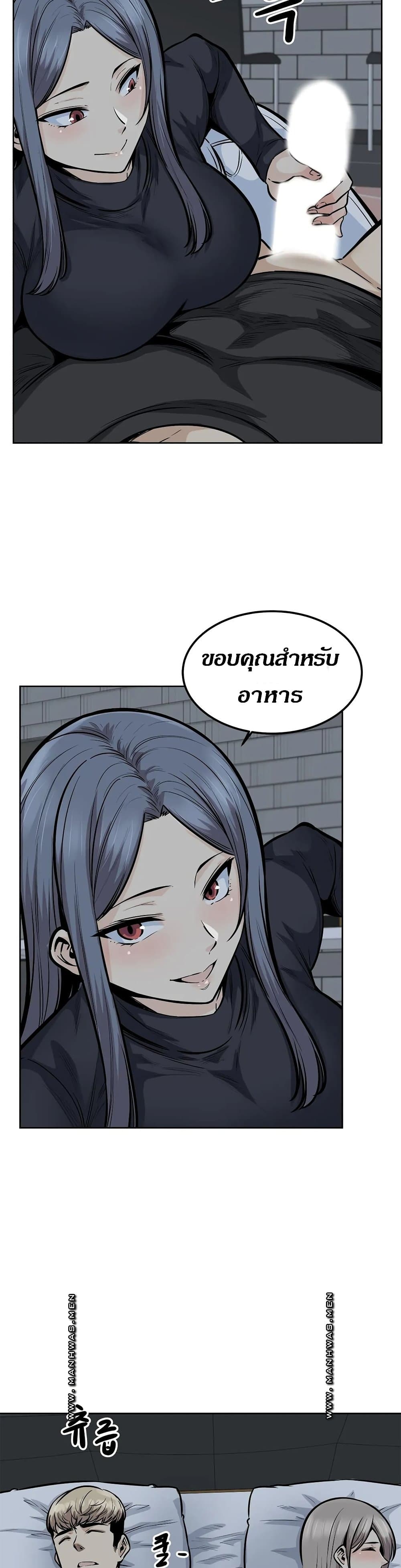 Visiting – Visiting – ตอนที่ 18 หน้า 15