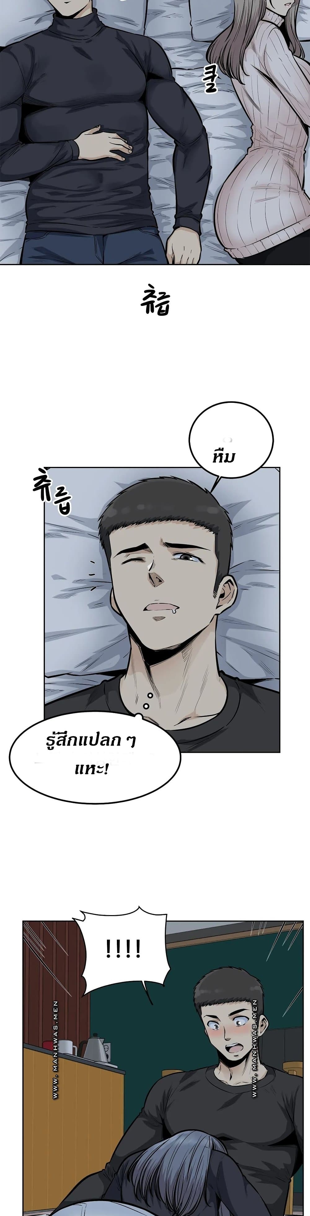 Visiting – Visiting – ตอนที่ 18 หน้า 16