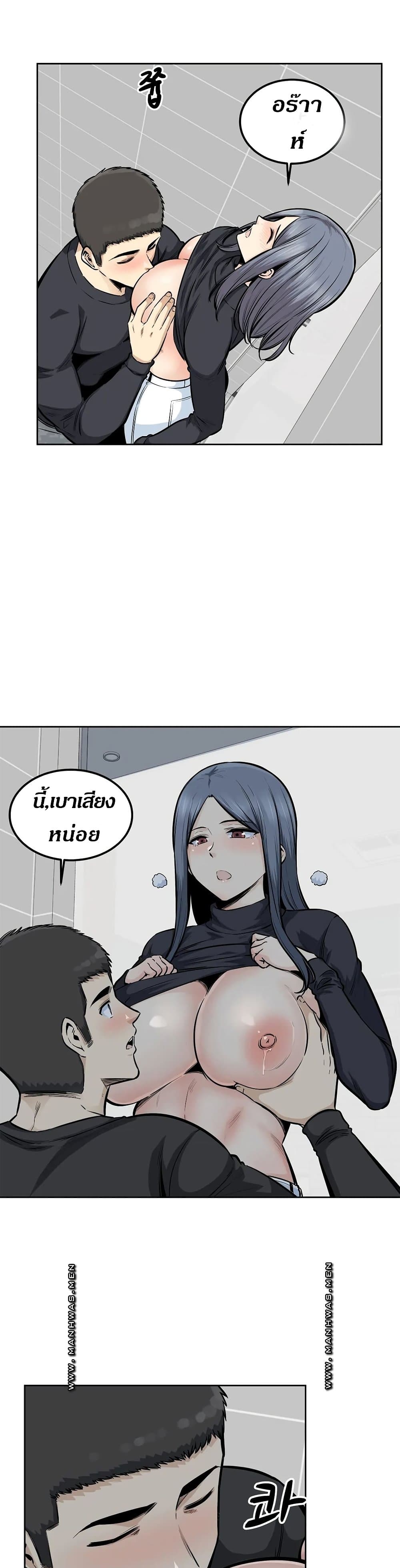 Visiting – Visiting – ตอนที่ 18 หน้า 25