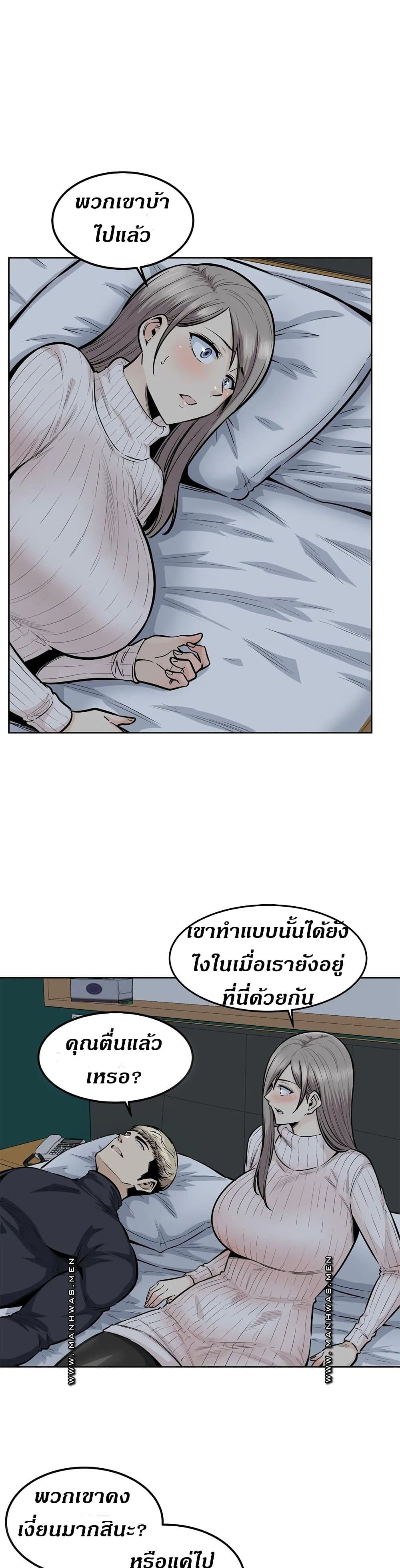 Visiting – Visiting – ตอนที่ 18 หน้า 27