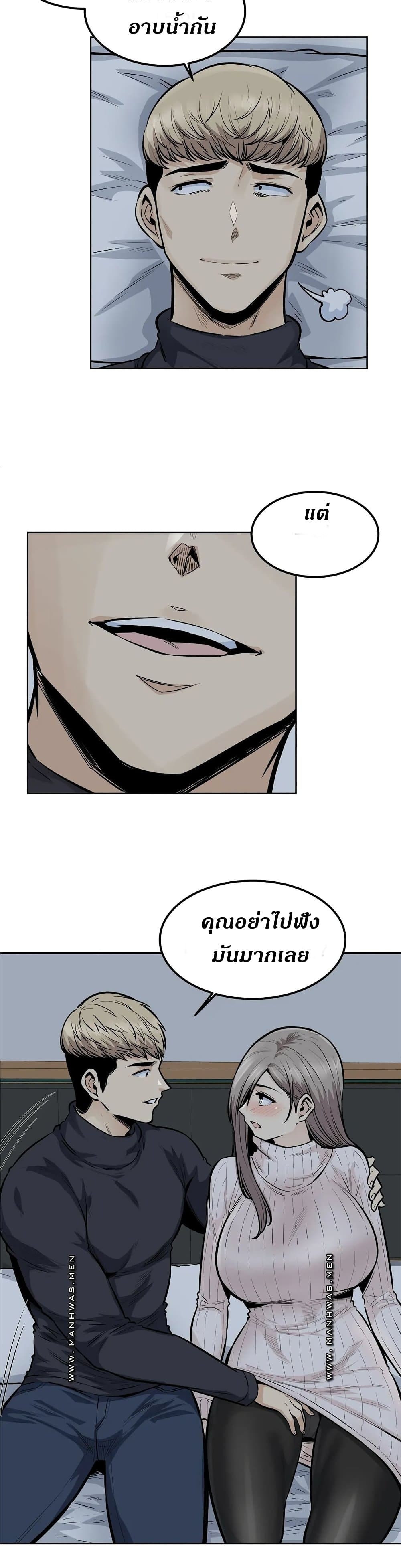 Visiting – Visiting – ตอนที่ 18 หน้า 28