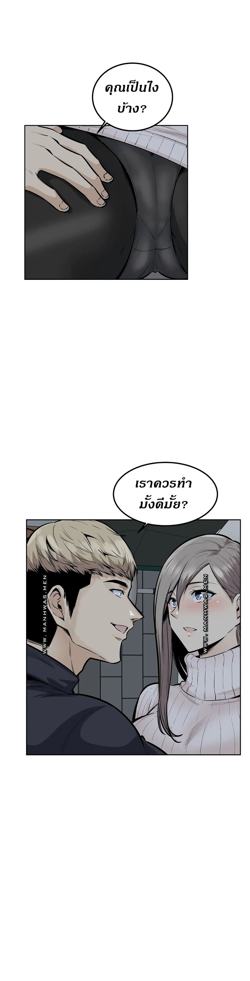 Visiting – Visiting – ตอนที่ 18 หน้า 29