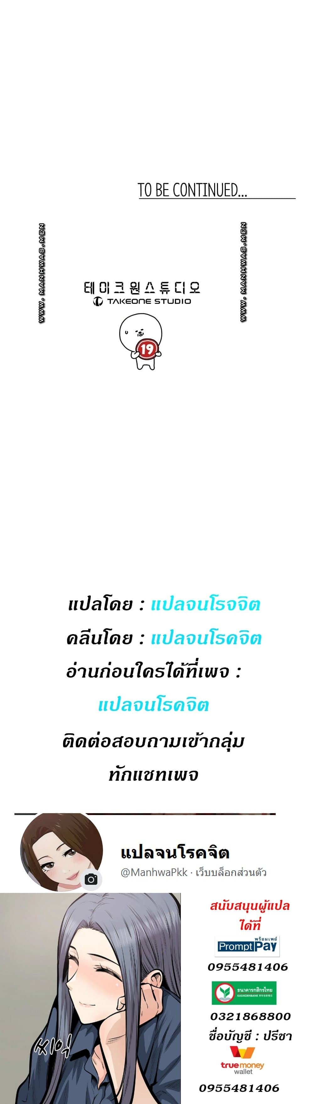 Visiting – Visiting – ตอนที่ 18 หน้า 30