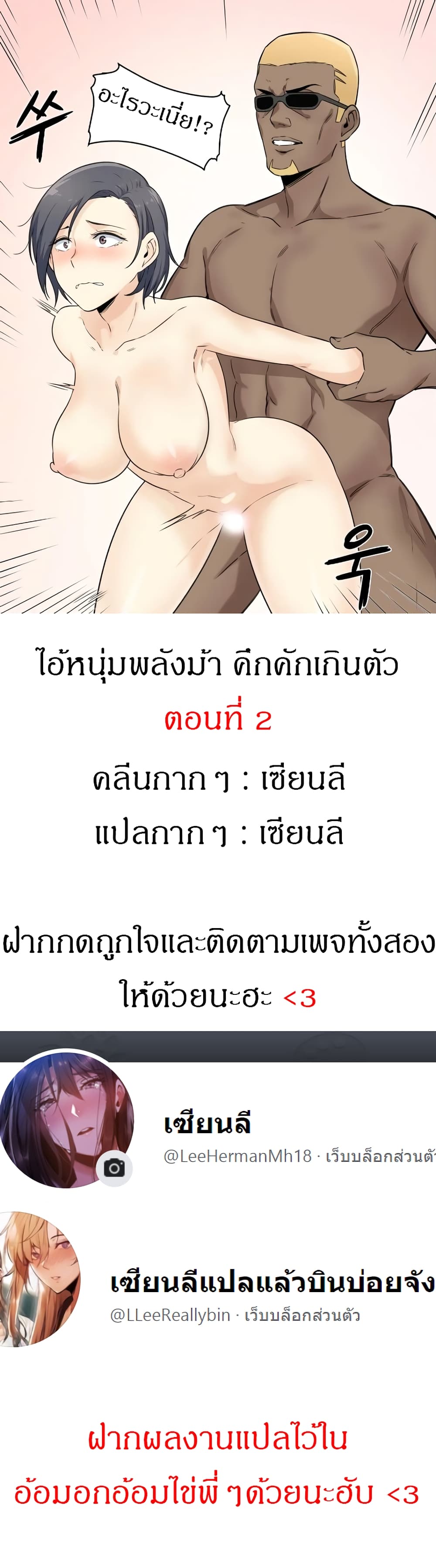 Visiting – Visiting – ตอนที่ 2 หน้า 1