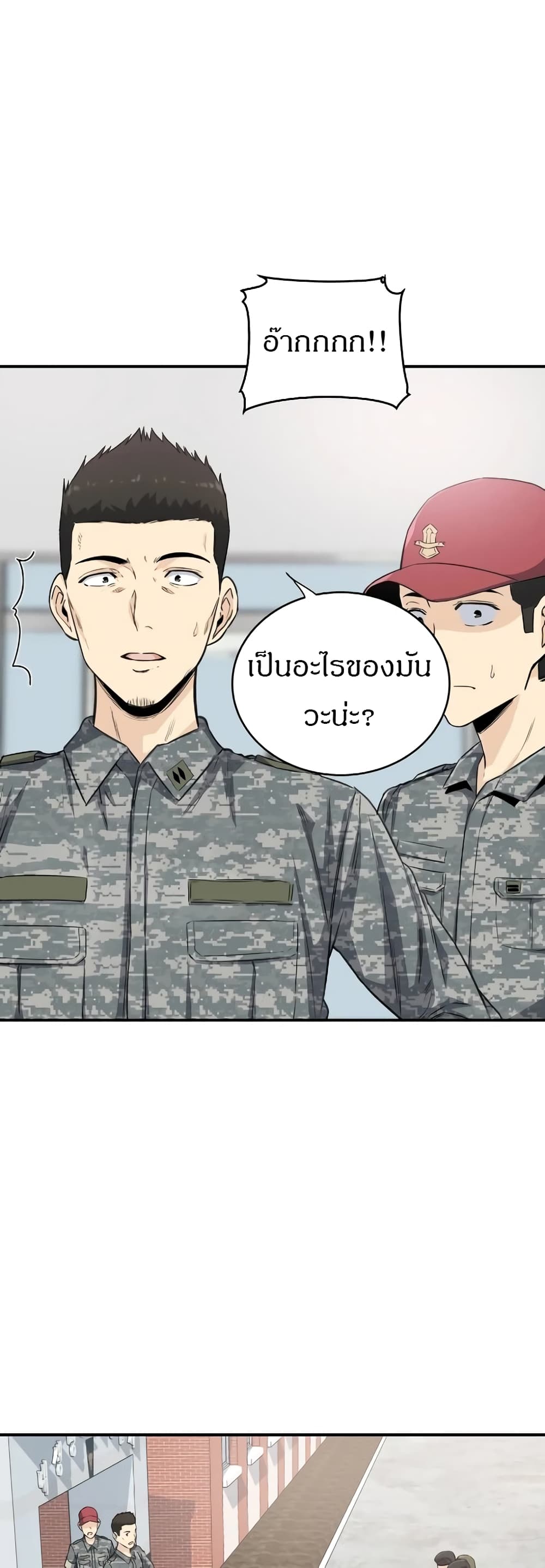 Visiting – Visiting – ตอนที่ 2 หน้า 5