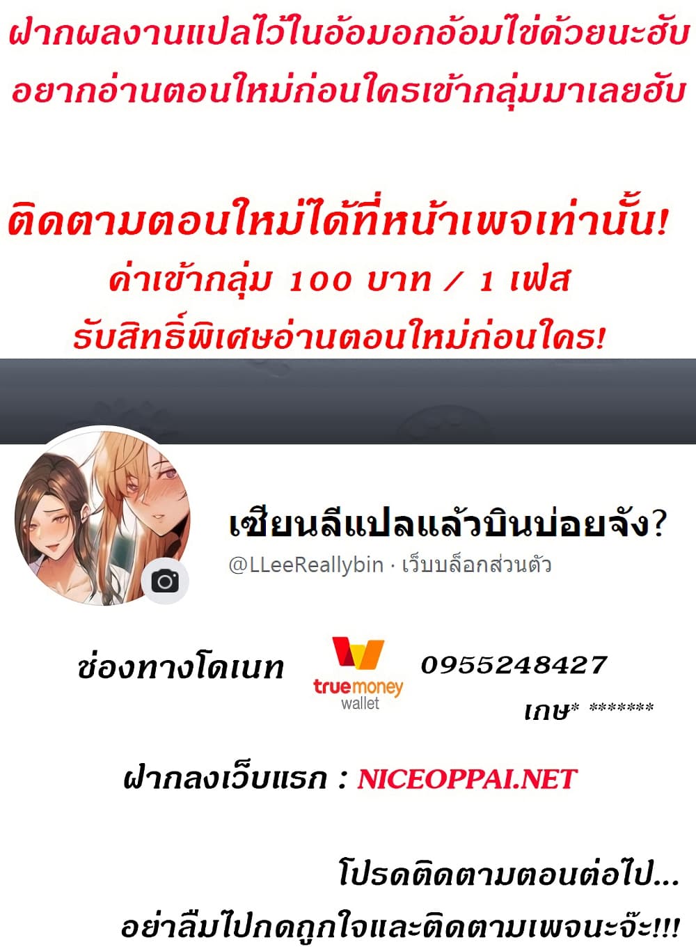Visiting – Visiting – ตอนที่ 2 หน้า 18