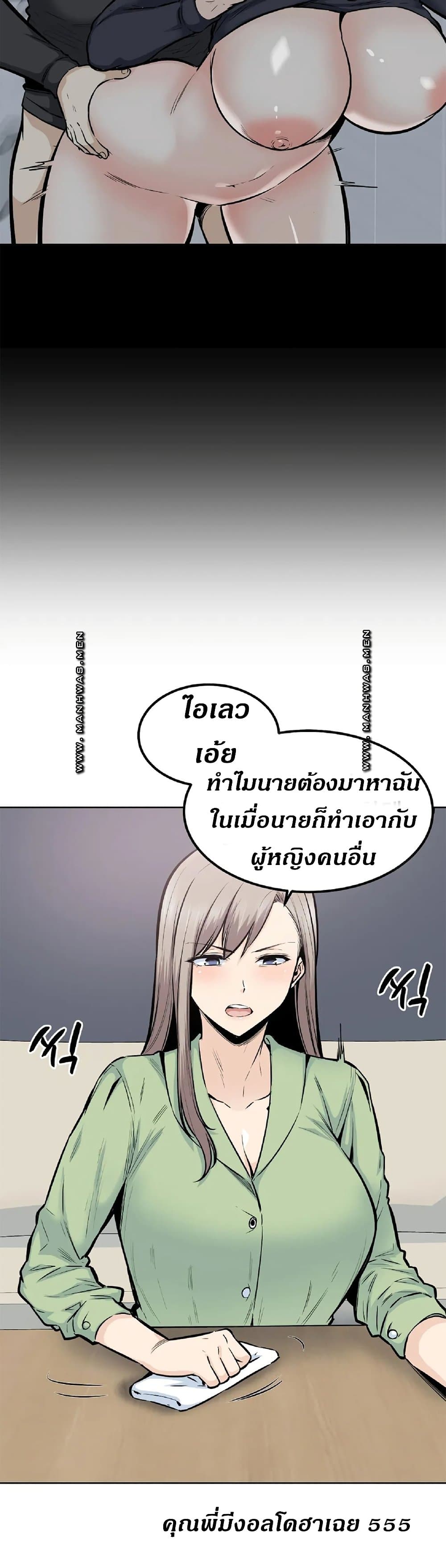 Visiting – Visiting – ตอนที่ 20 หน้า 6