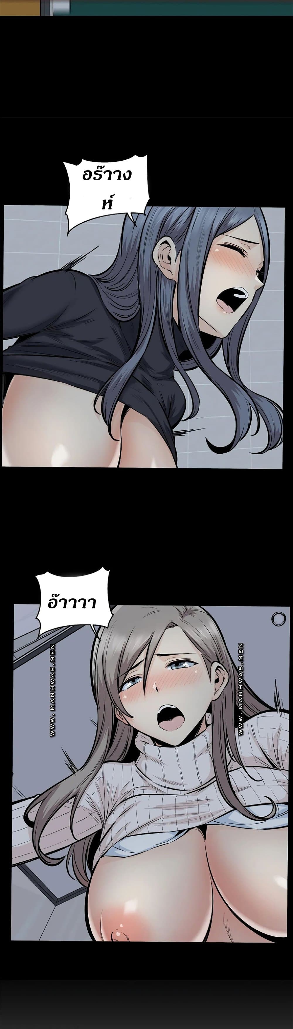 Visiting – Visiting – ตอนที่ 20 หน้า 8