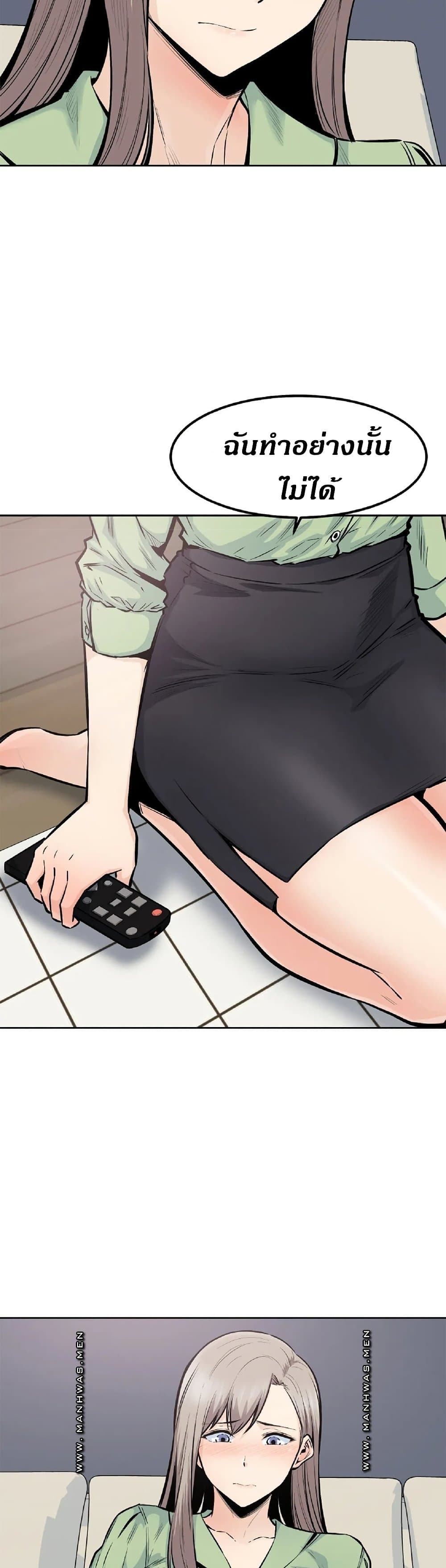 Visiting – Visiting – ตอนที่ 20 หน้า 10