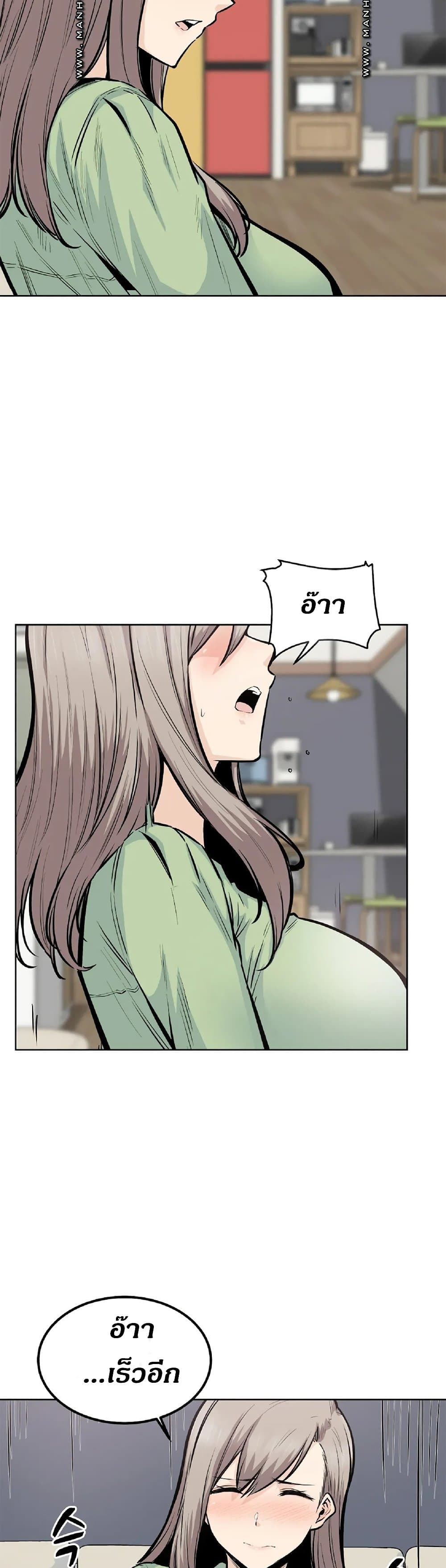 Visiting – Visiting – ตอนที่ 20 หน้า 12