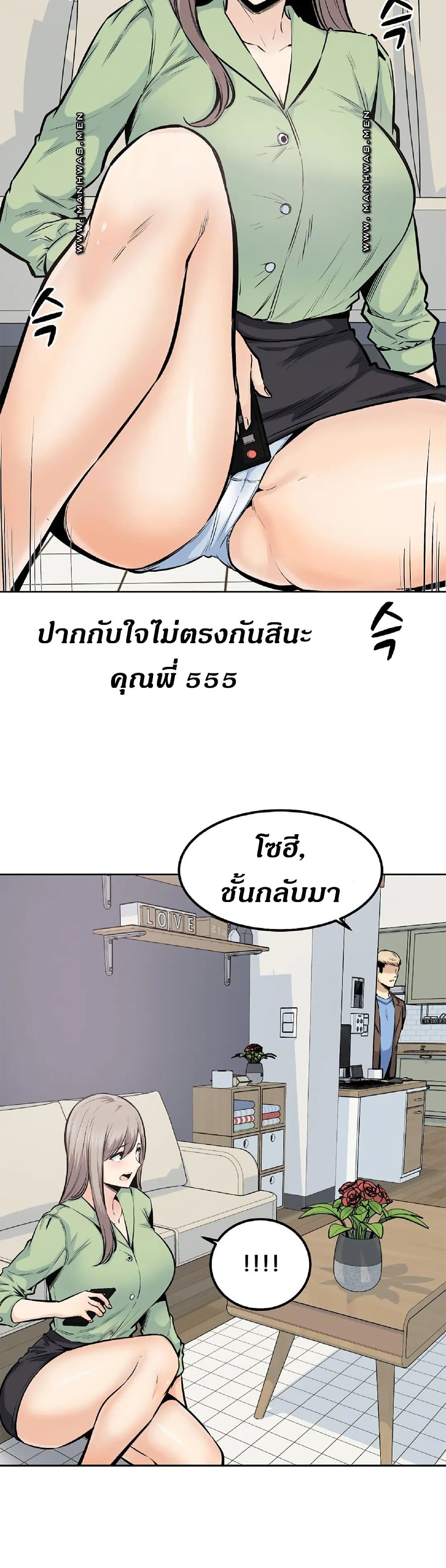 Visiting – Visiting – ตอนที่ 20 หน้า 13