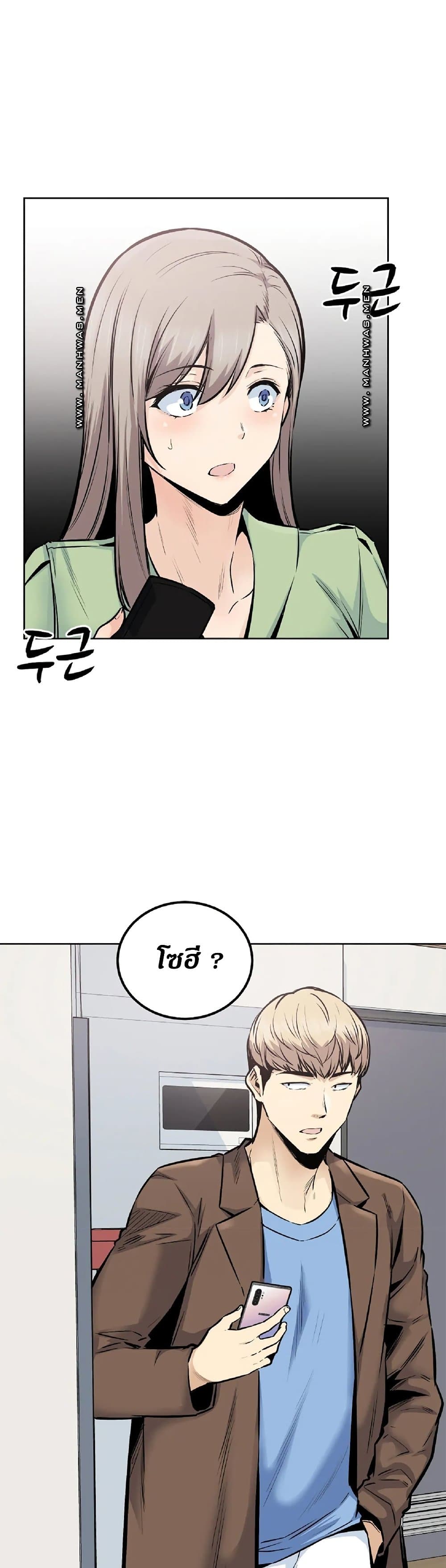 Visiting – Visiting – ตอนที่ 20 หน้า 14
