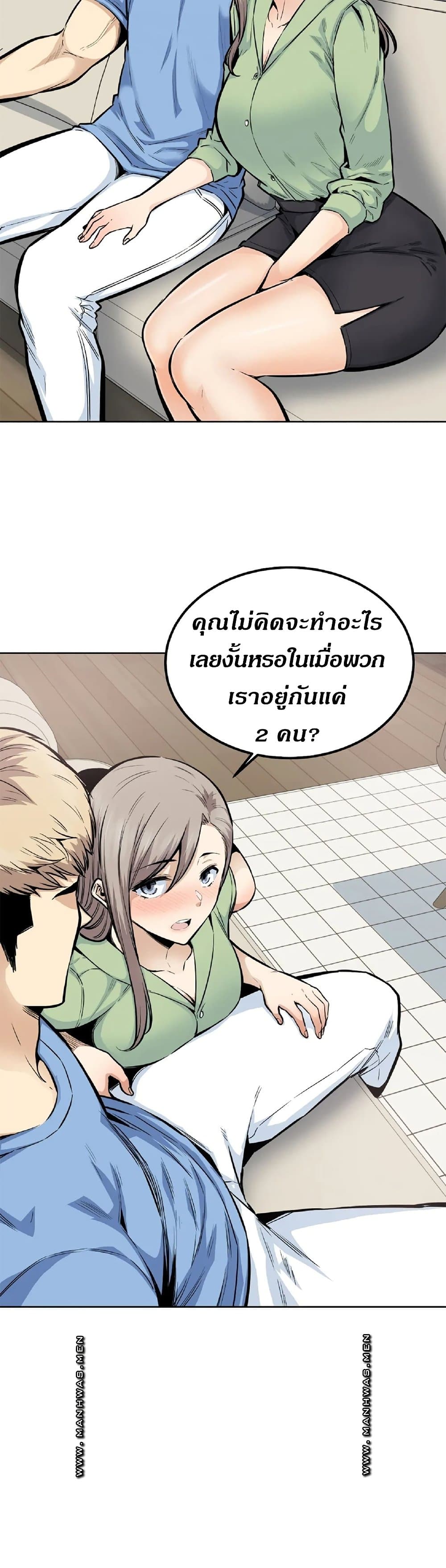 Visiting – Visiting – ตอนที่ 20 หน้า 20