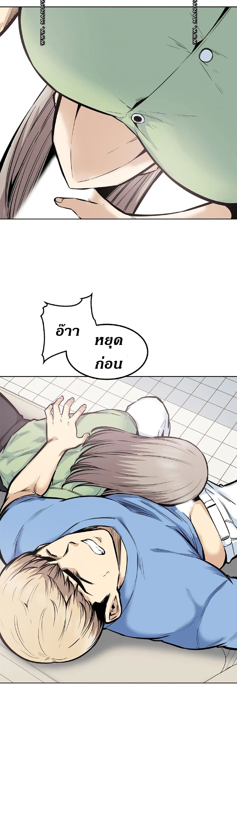 Visiting – Visiting – ตอนที่ 20 หน้า 22