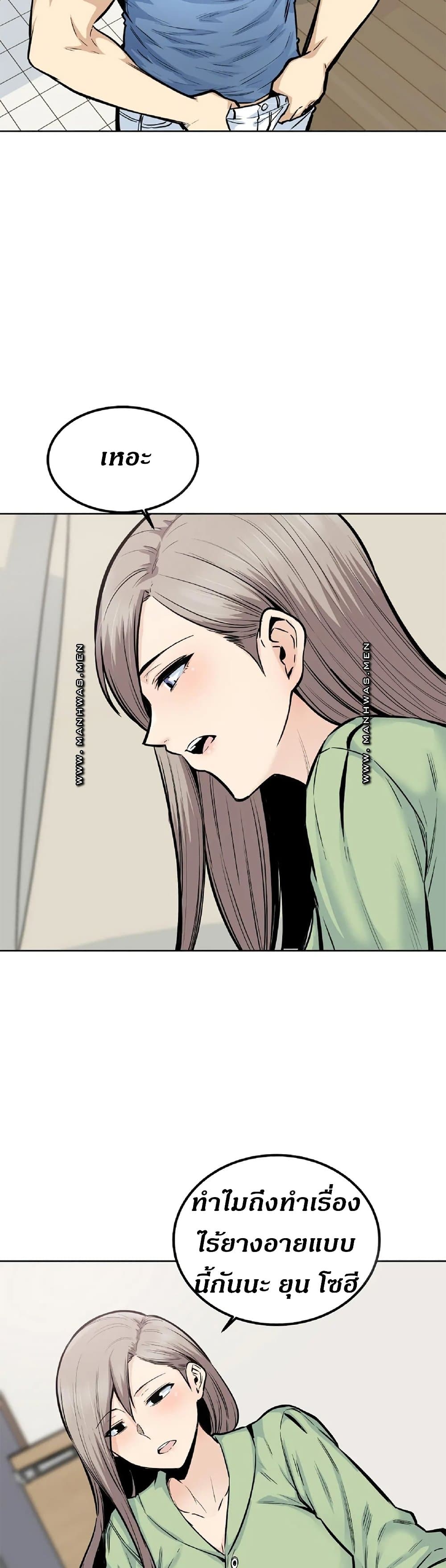 Visiting – Visiting – ตอนที่ 20 หน้า 26