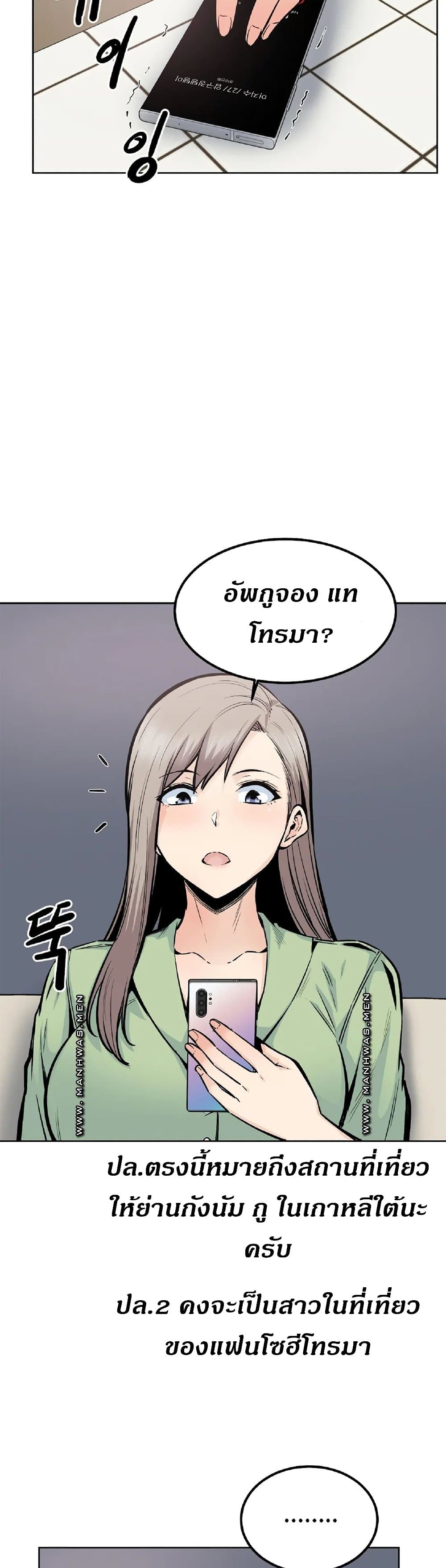 Visiting – Visiting – ตอนที่ 20 หน้า 28