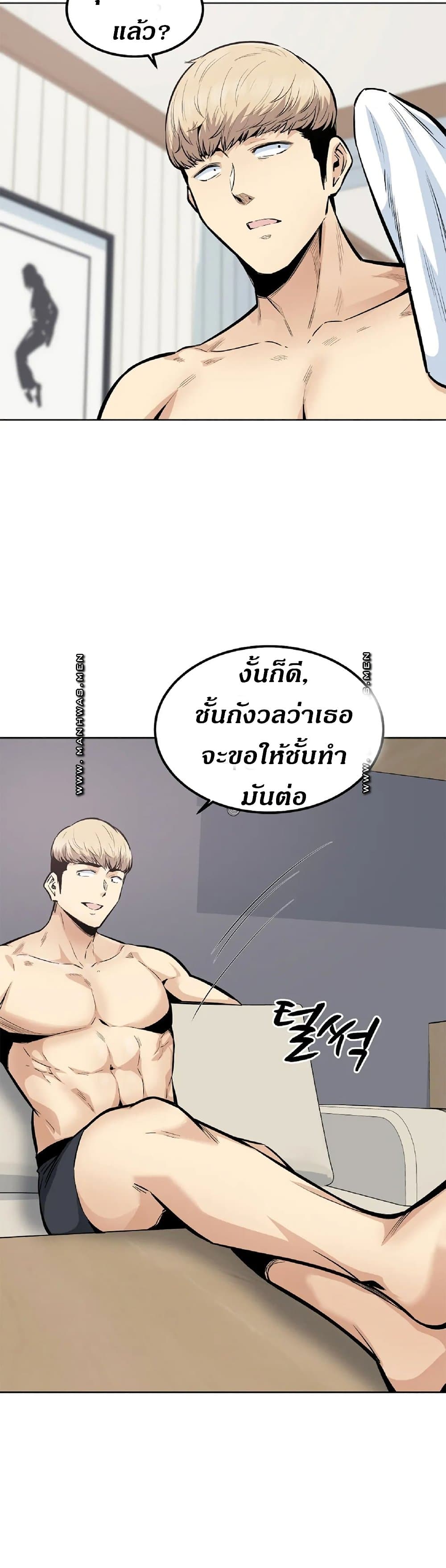 Visiting – Visiting – ตอนที่ 20 หน้า 36