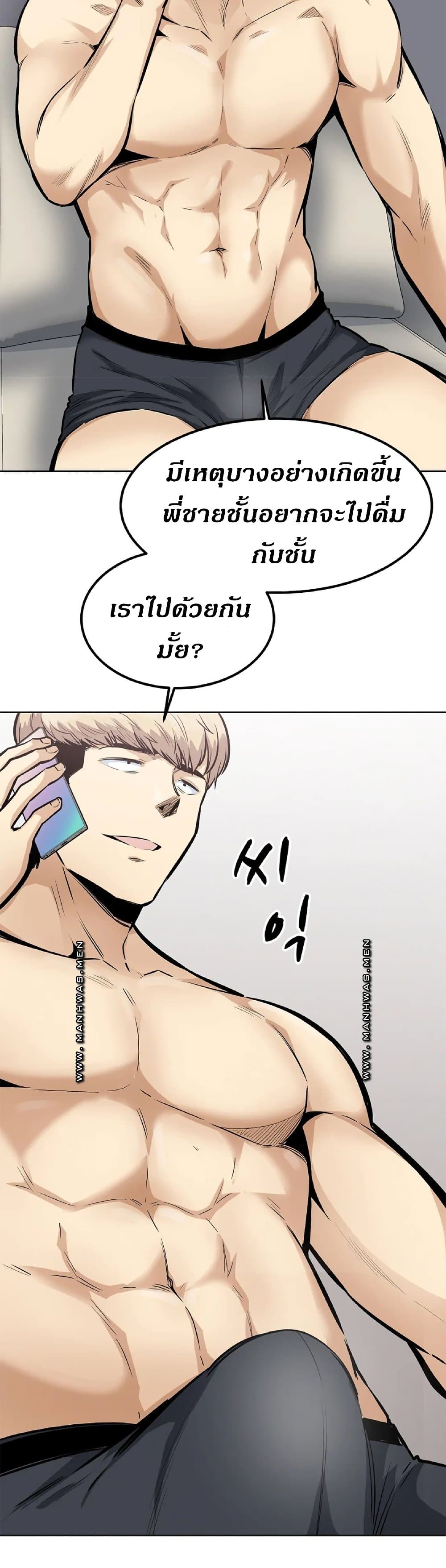 Visiting – Visiting – ตอนที่ 20 หน้า 39