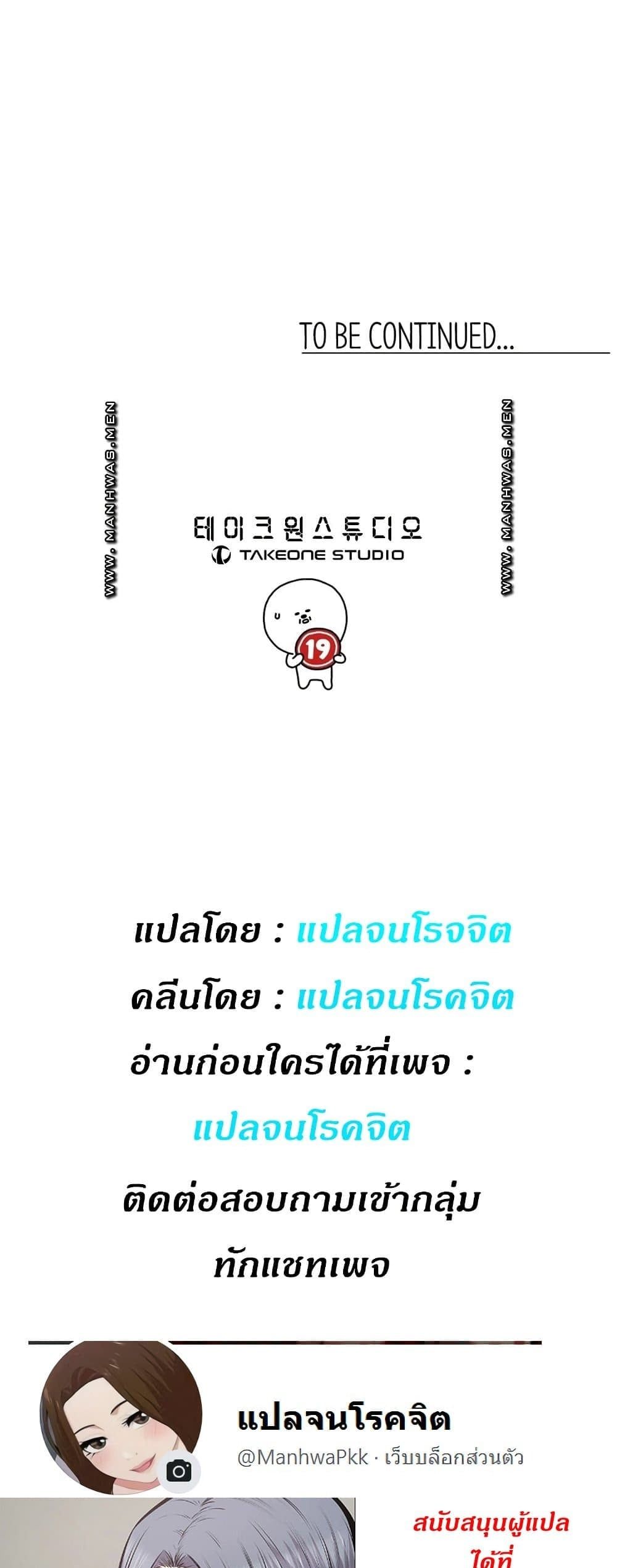 Visiting – Visiting – ตอนที่ 20 หน้า 40