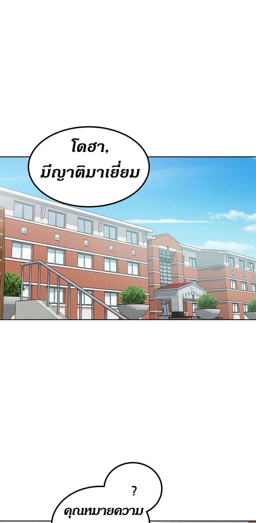 Visiting – Visiting – ตอนที่ 21 หน้า 1