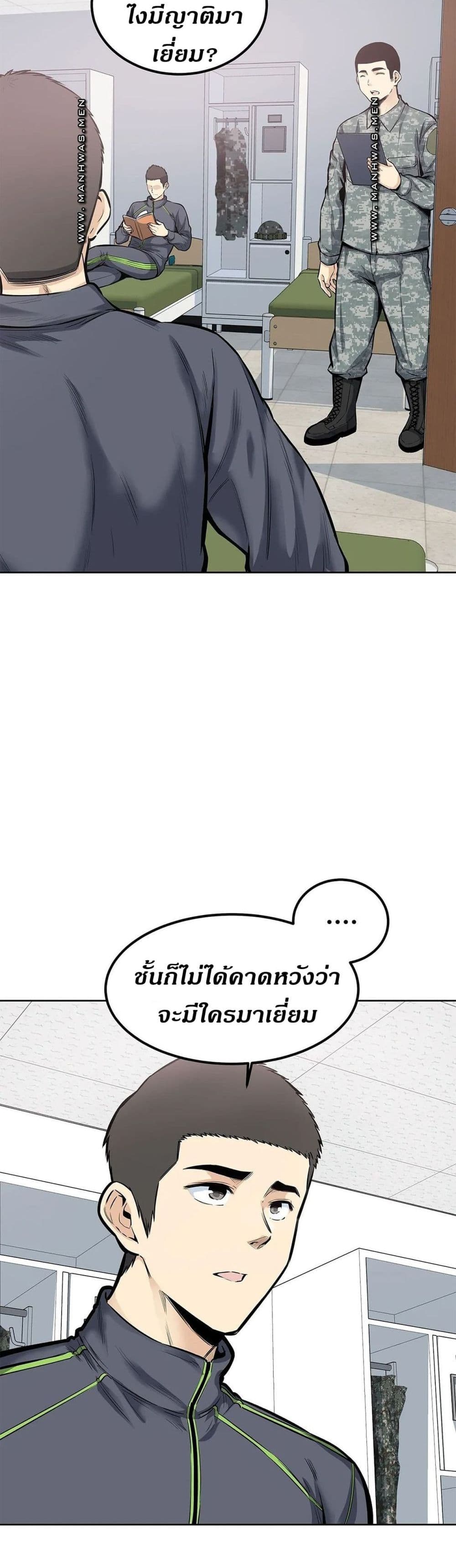Visiting – Visiting – ตอนที่ 21 หน้า 2
