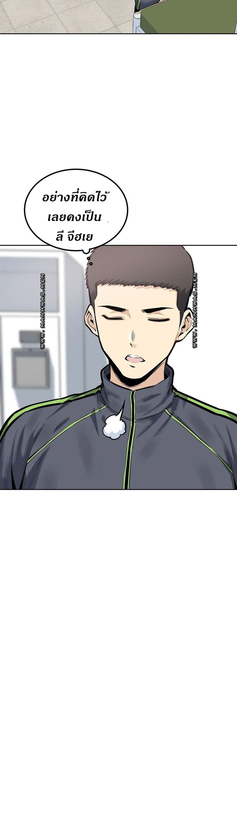 Visiting – Visiting – ตอนที่ 21 หน้า 4
