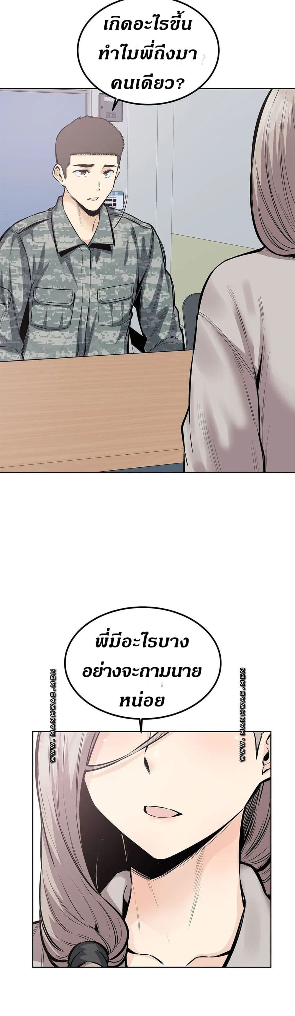 Visiting – Visiting – ตอนที่ 21 หน้า 7